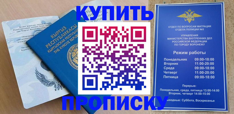 прописка паспорт в Владивостоке