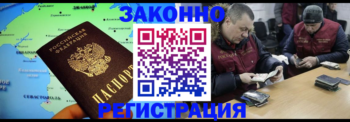 прописка 2025 в Владивостоке