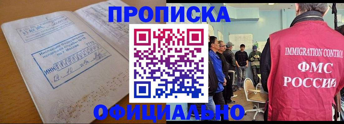 временная регистрация надежно в Владивостоке